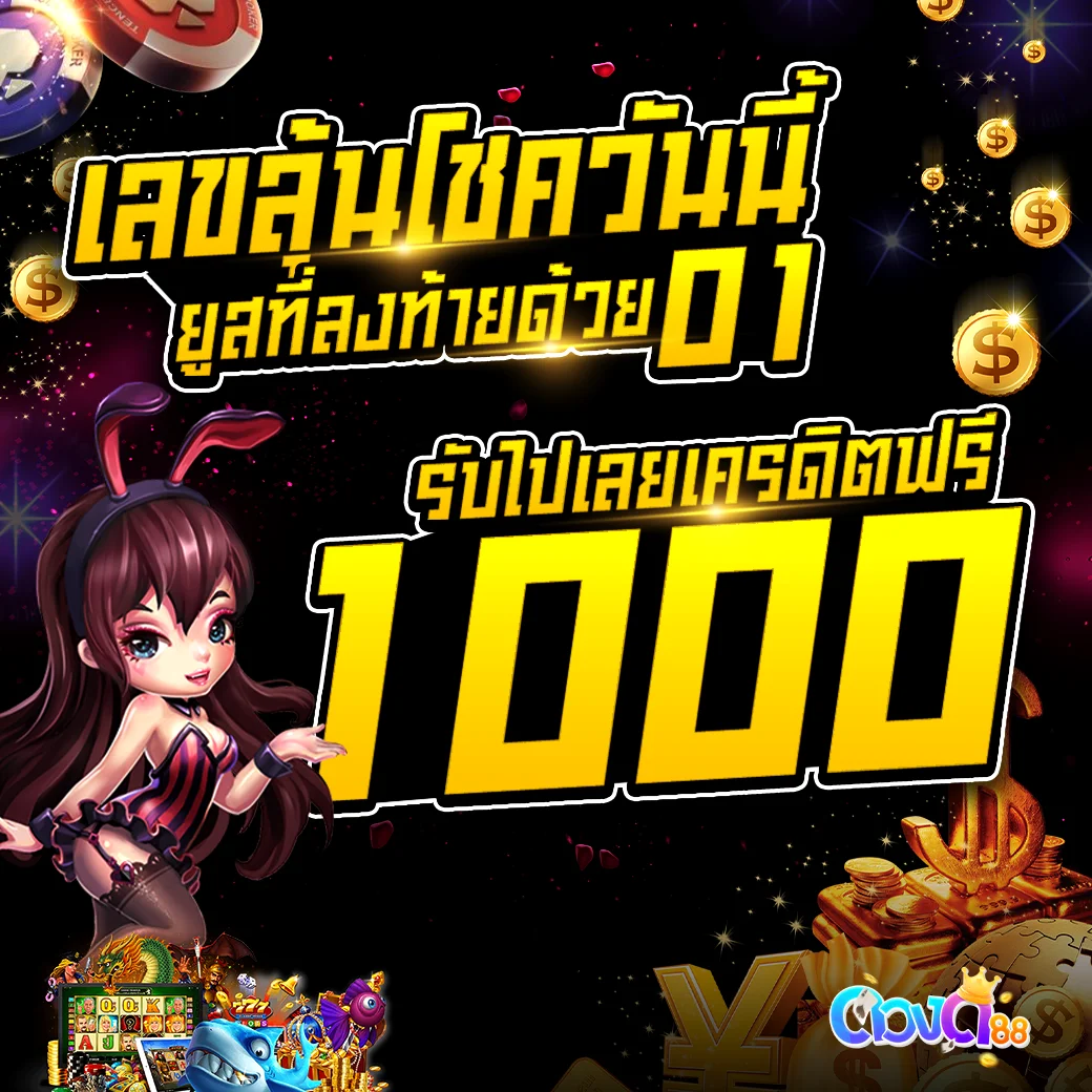 ดวงดี88